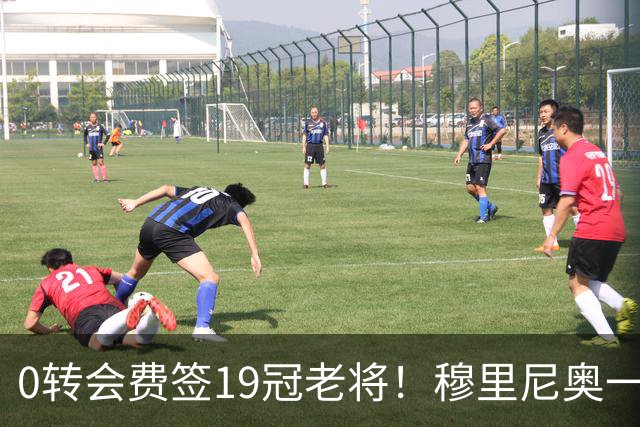 0转会费签19冠老将！穆里尼奥一个电话签下曼城巨星，皇马赚麻了